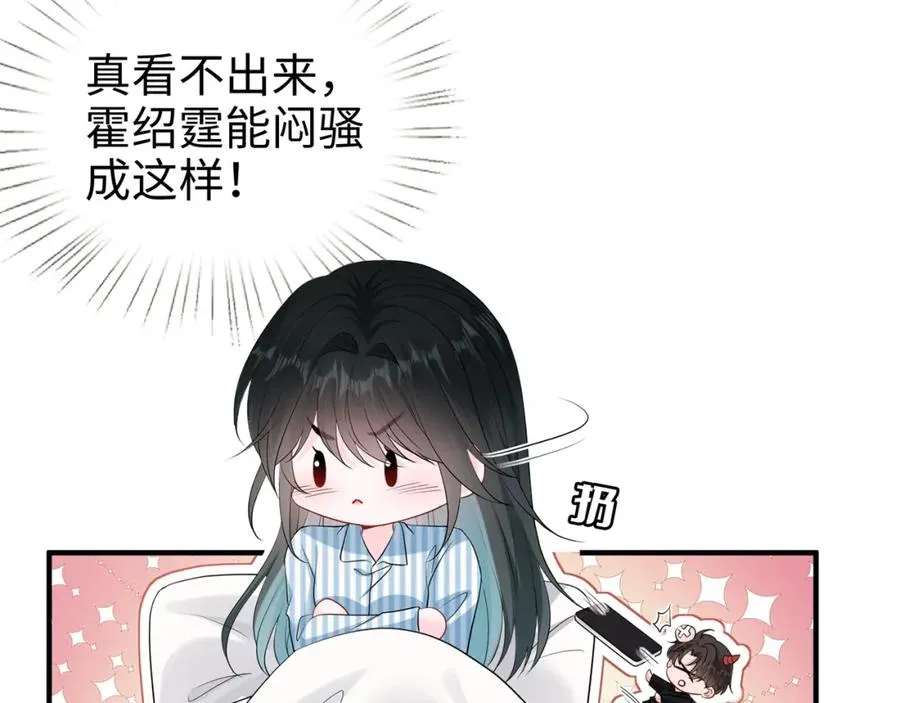 第15话 温蔓，别走18