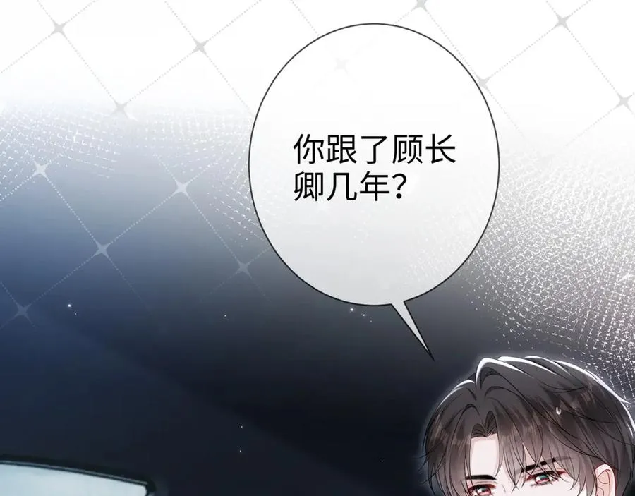 第5话 要不要一起……31