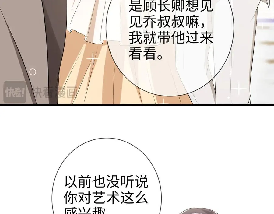 第25话 顾长卿，叫大嫂22