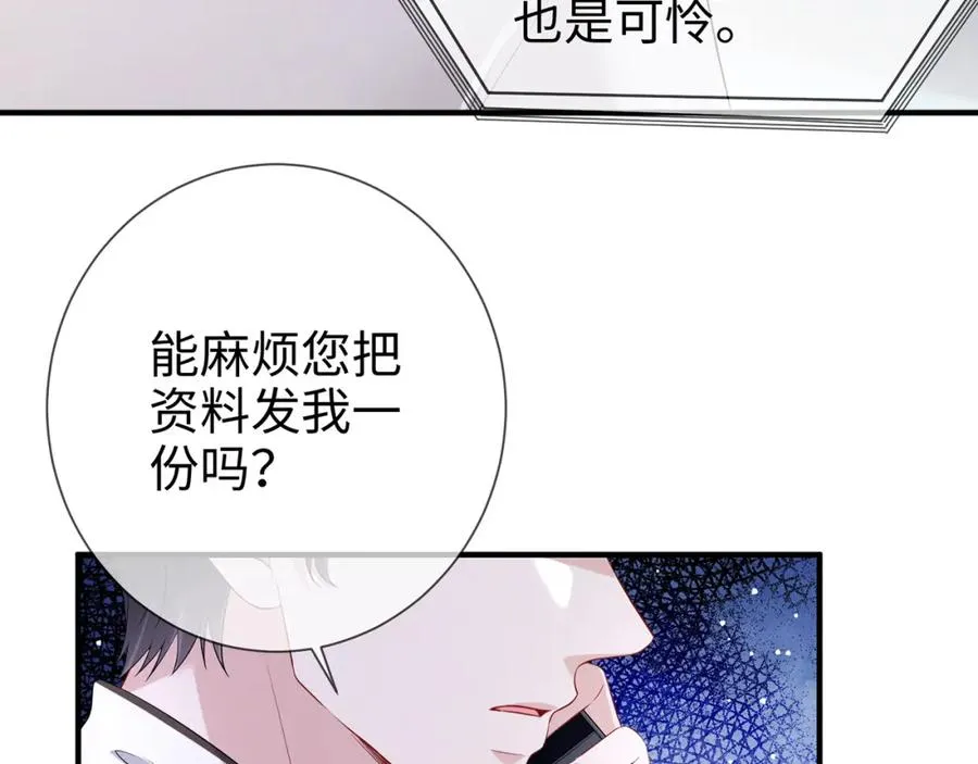 第16话 星空下的吻74