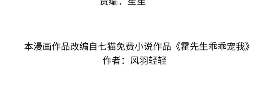 第8话 新欢旧爱修罗场3