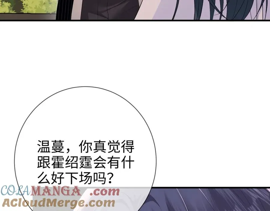 第19话 霍绍霆‘秀’恩爱90