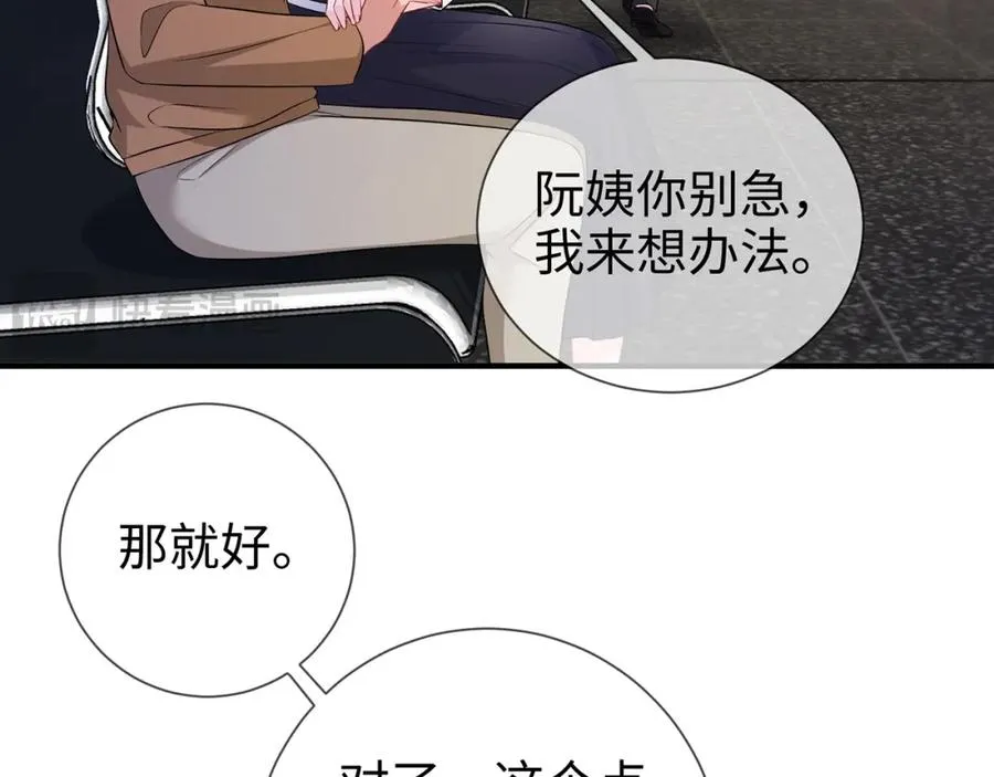 第17话 我到底该怎么办19
