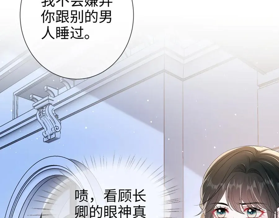 第26话 他有白月光？25