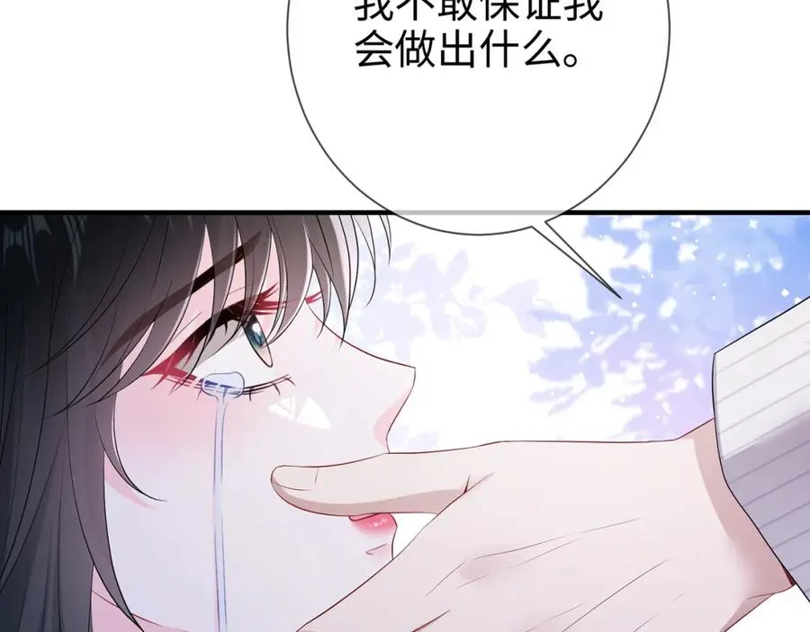 第17话 我到底该怎么办74