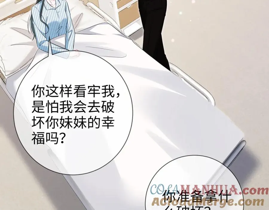 第13话 霍绍庭的宠溺6