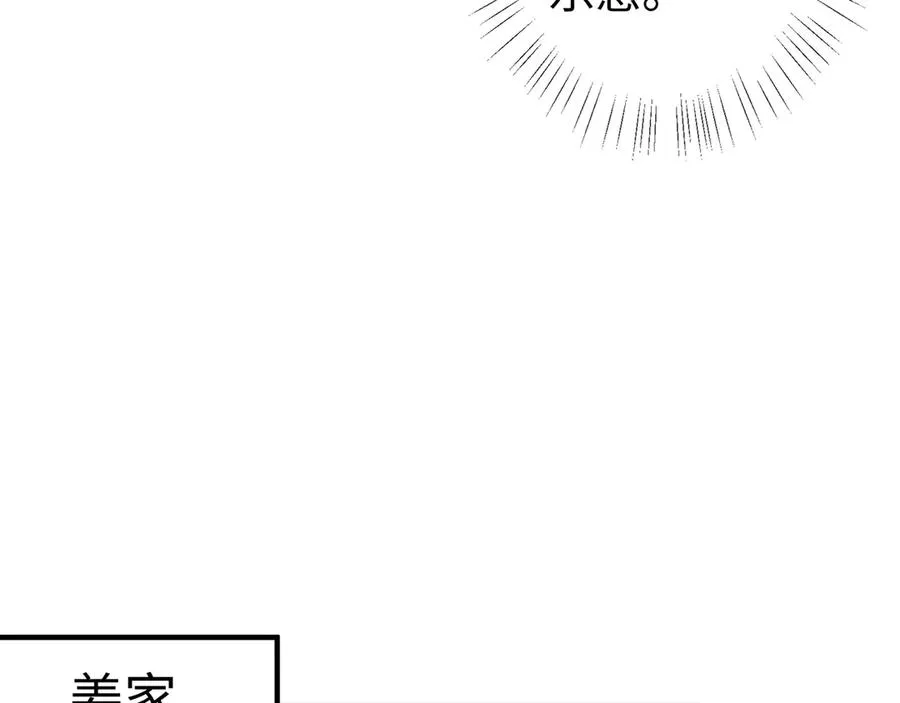 第27话 大哥大嫂真恩爱85