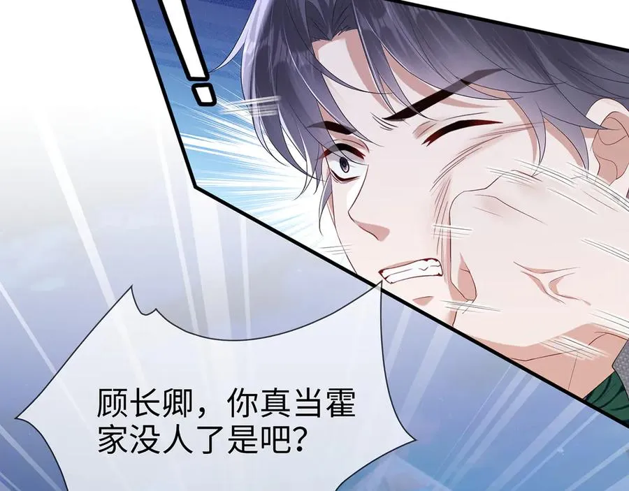 第23话 那我把她还给你？31