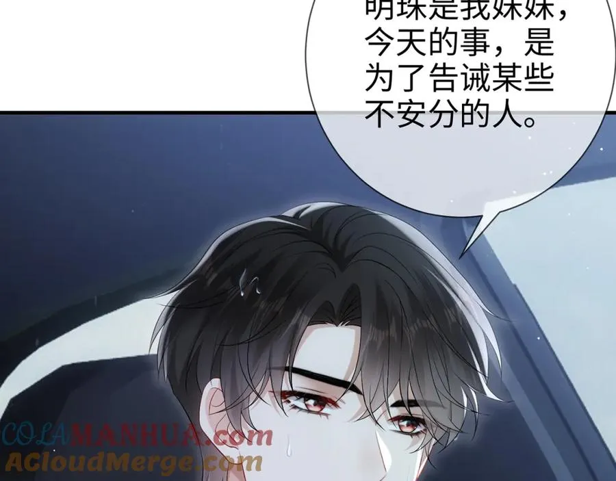 第5话 要不要一起……12