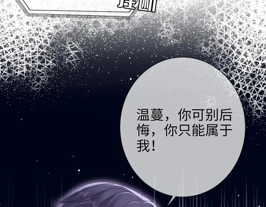 第18话 温老师，比我还急107