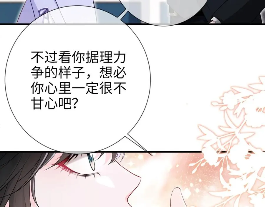 第9话 卑鄙的顾长卿11