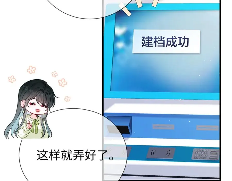 第6话 见家长了38