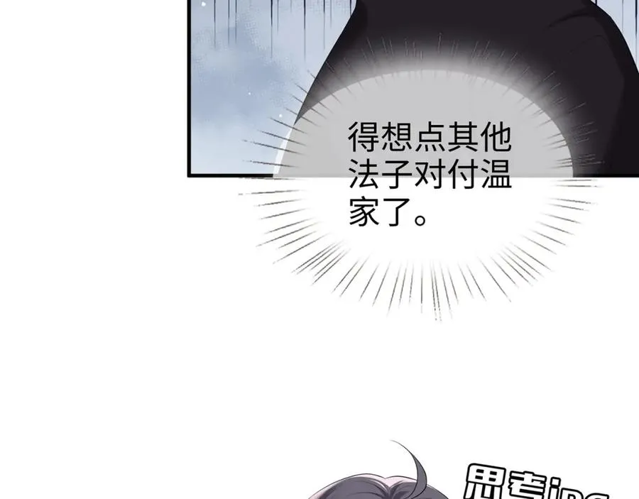 第19话 霍绍霆‘秀’恩爱8
