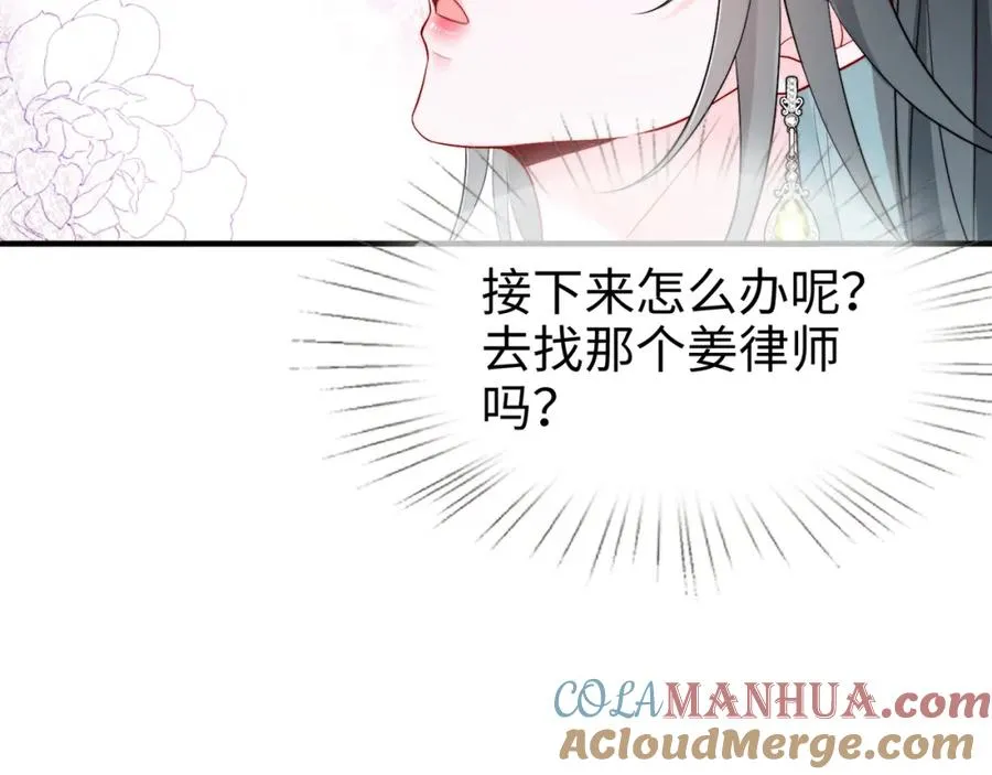 第6话 见家长了52