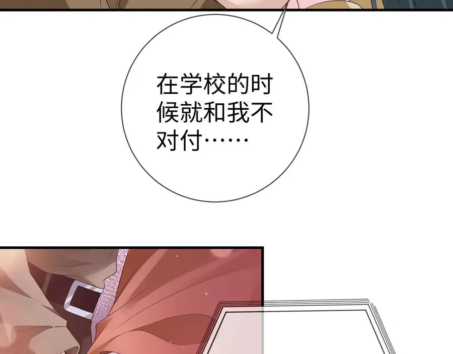 第21话 同学会打脸恶毒女配25