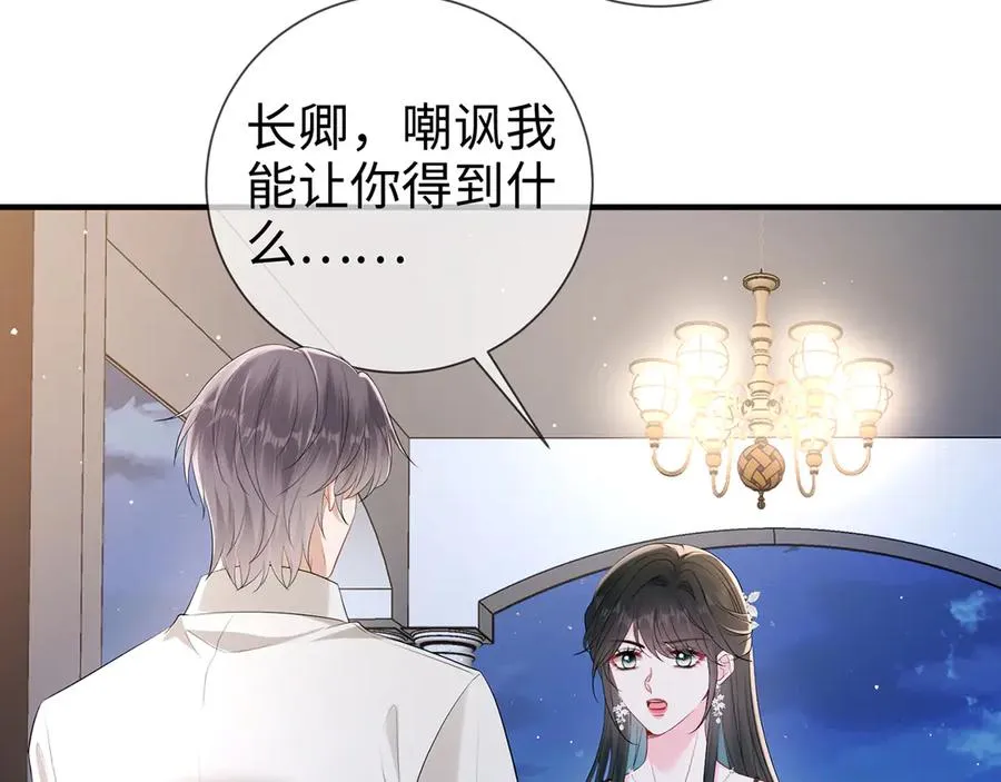 第26话 他有白月光？10
