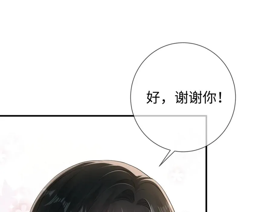 第18话 温老师，比我还急55