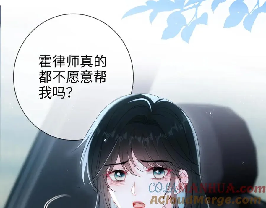 第5话 要不要一起……51