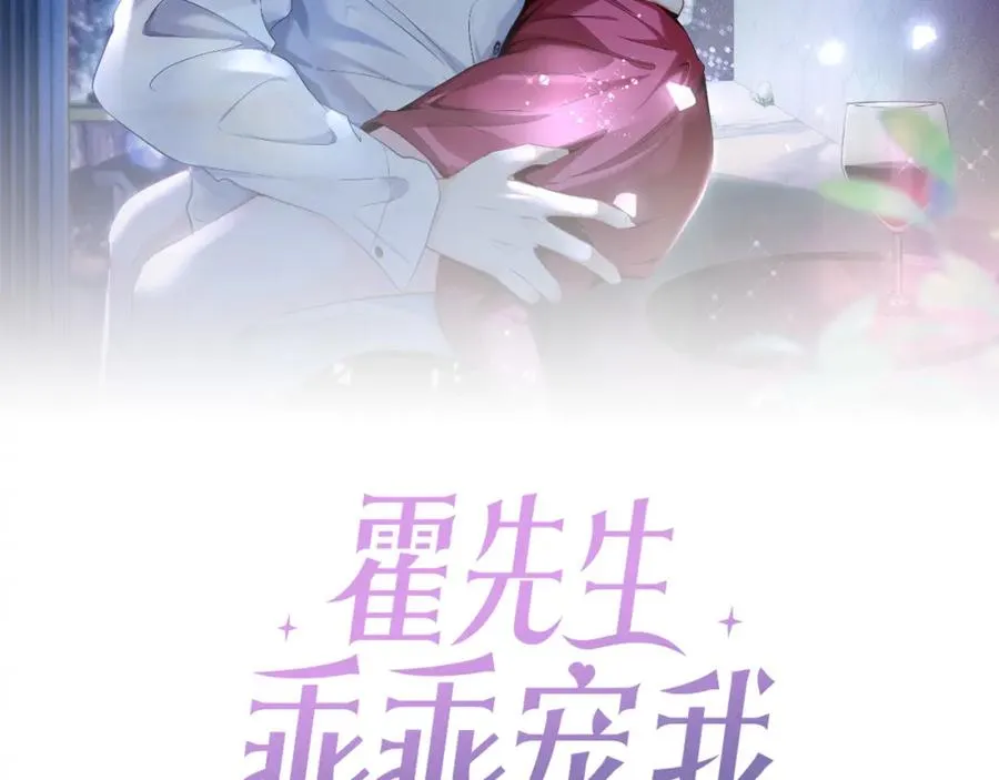 第18话 温老师，比我还急1