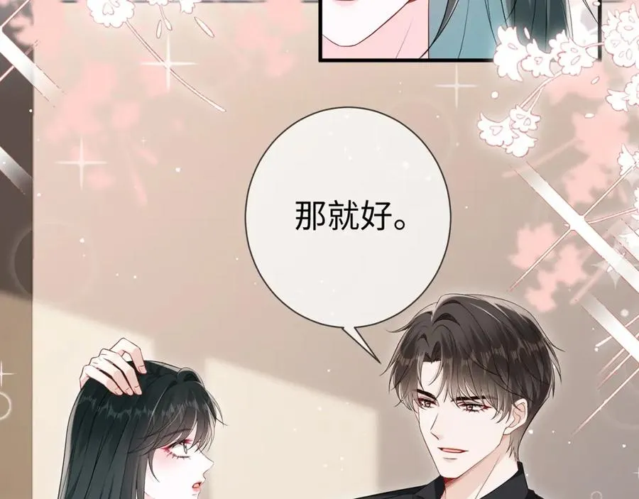 第12话 女朋友？101