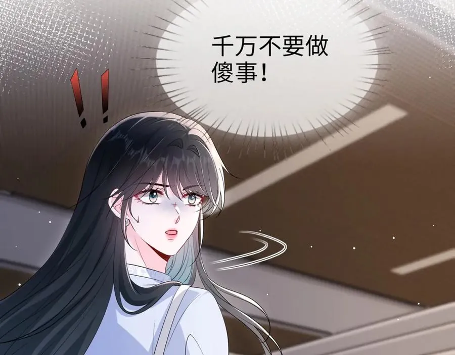 第17话 我到底该怎么办46