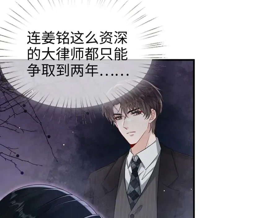 第8话 新欢旧爱修罗场17