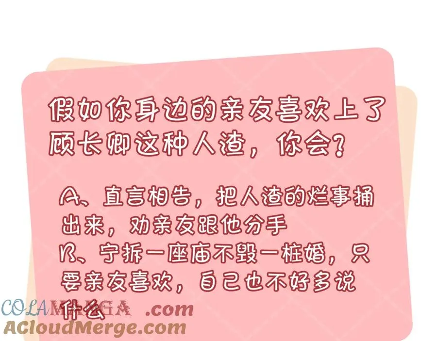 第14话 你压着我头发了81