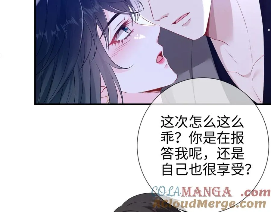 第16话 星空下的吻33