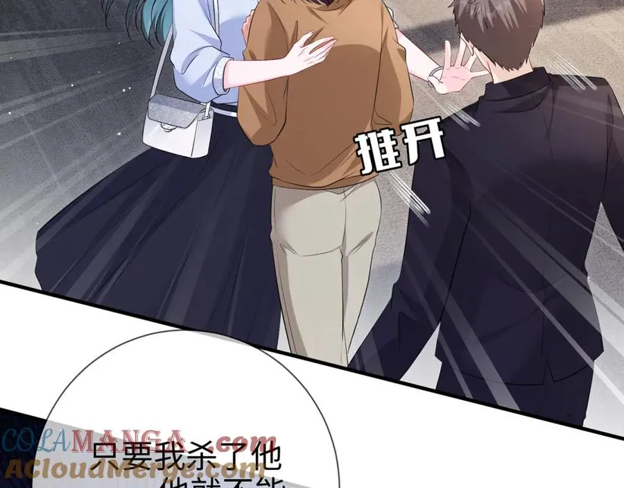 第17话 我到底该怎么办57