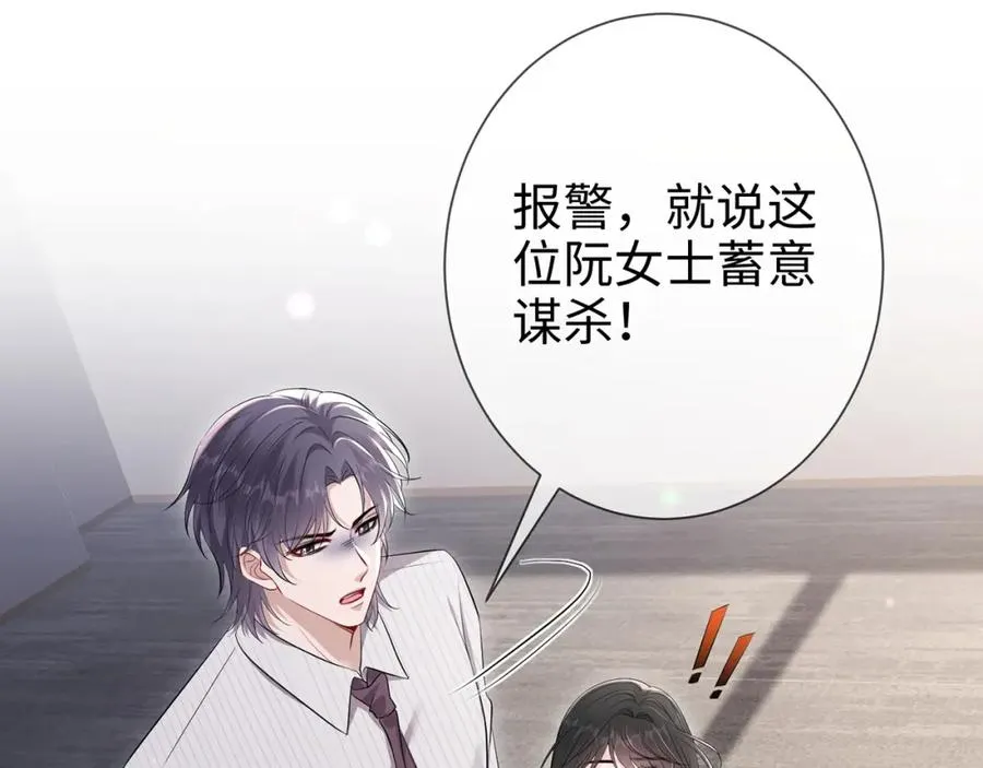 第17话 我到底该怎么办80