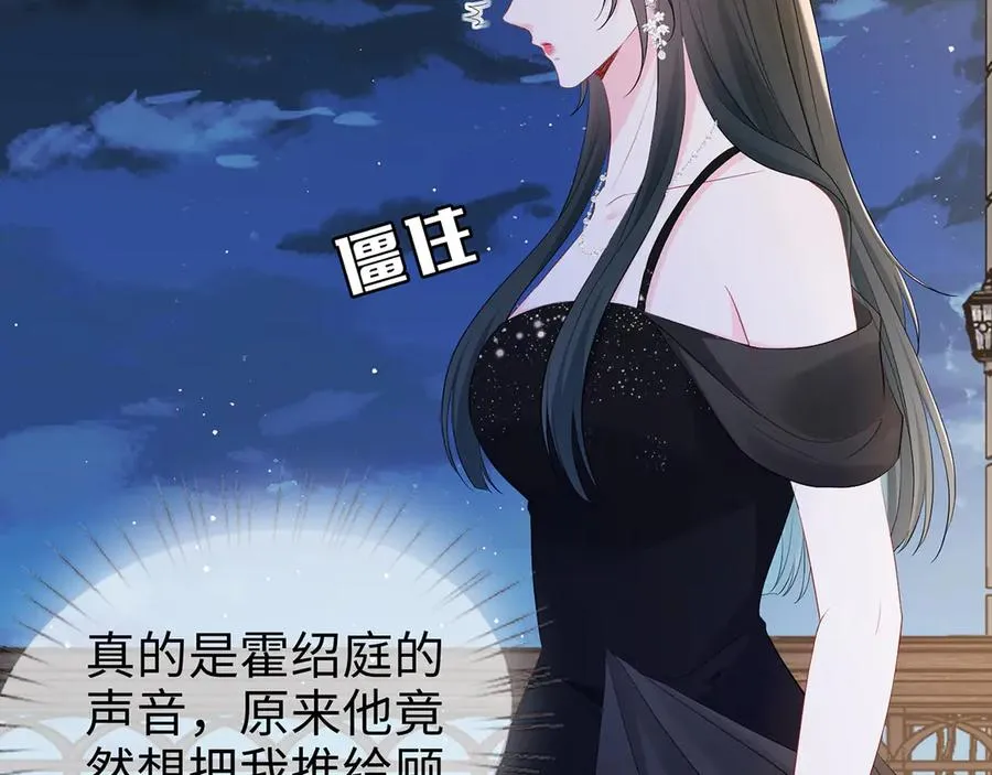 第26话 他有白月光？22