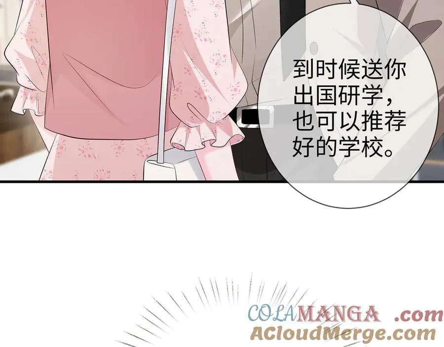 第24话 他要送我离开75