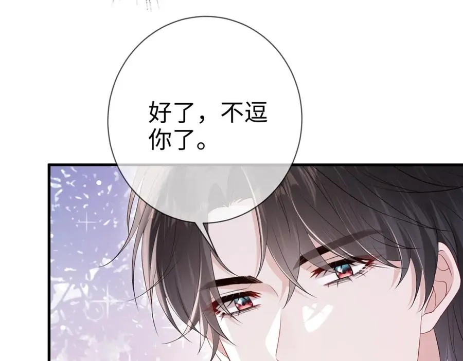 第14话 你压着我头发了53