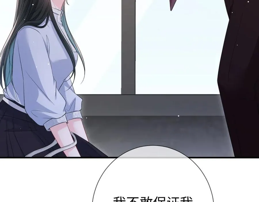 第17话 我到底该怎么办73