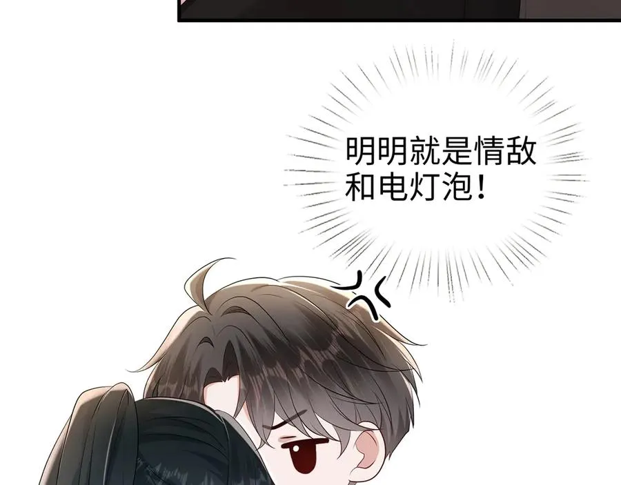 第27话 大哥大嫂真恩爱13