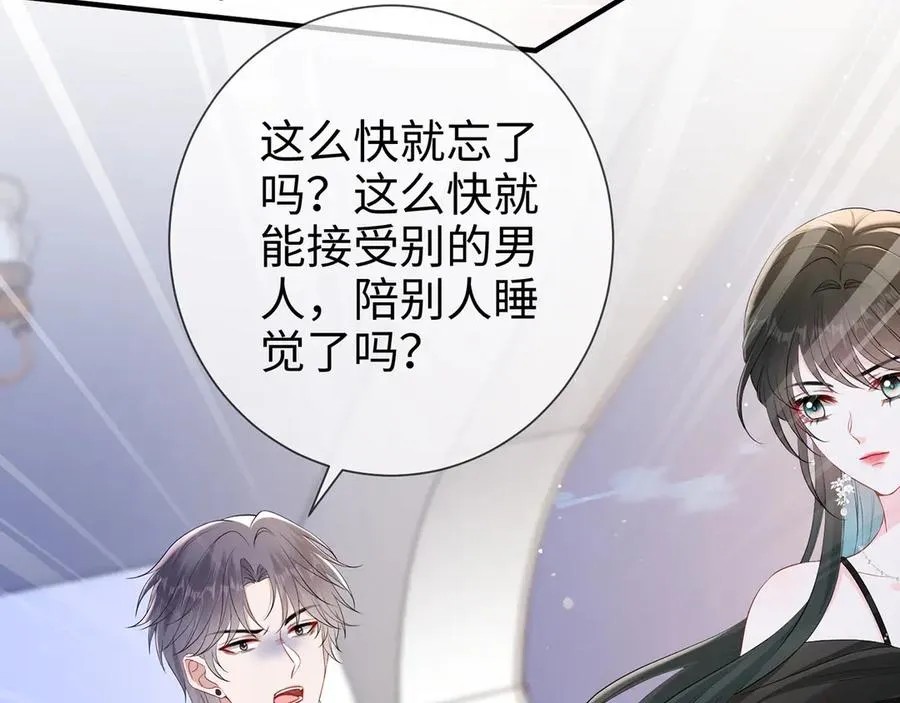 第26话 他有白月光？13