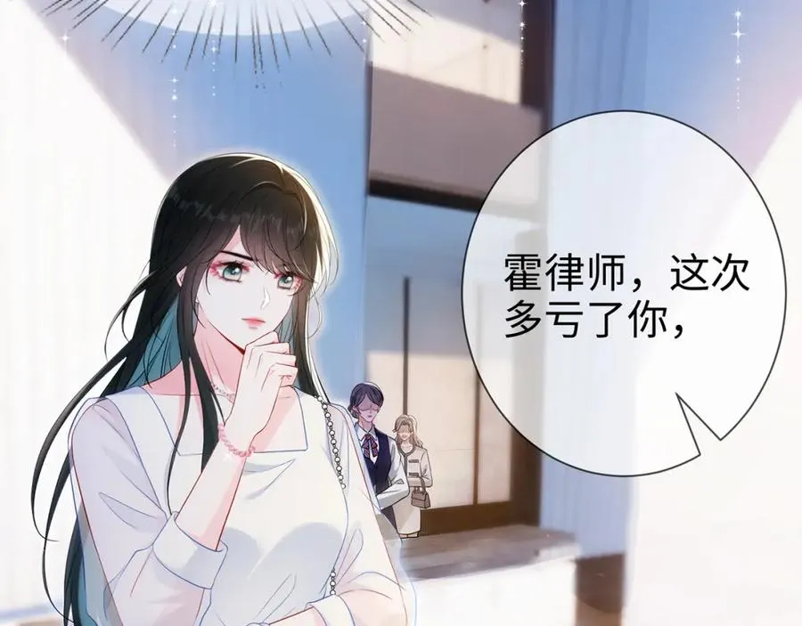第3话 闷骚的霍律师8