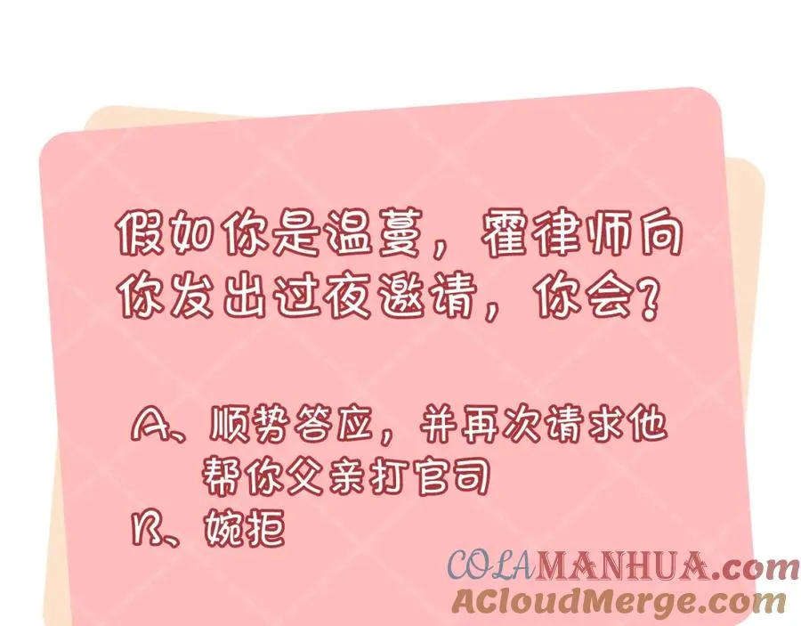 第5话 要不要一起……84