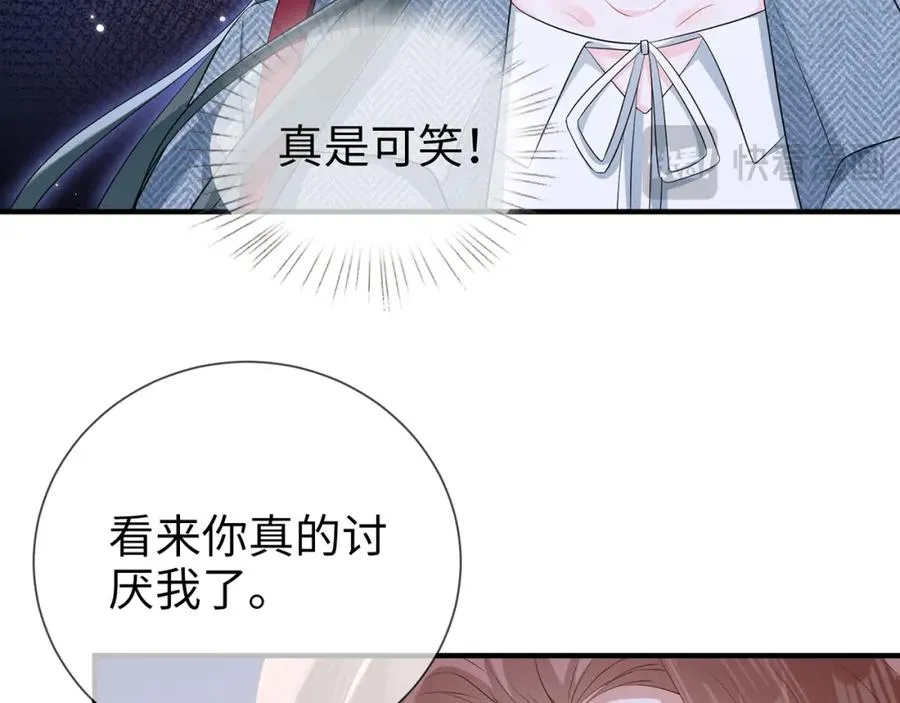 第11话 选她，还是选我20