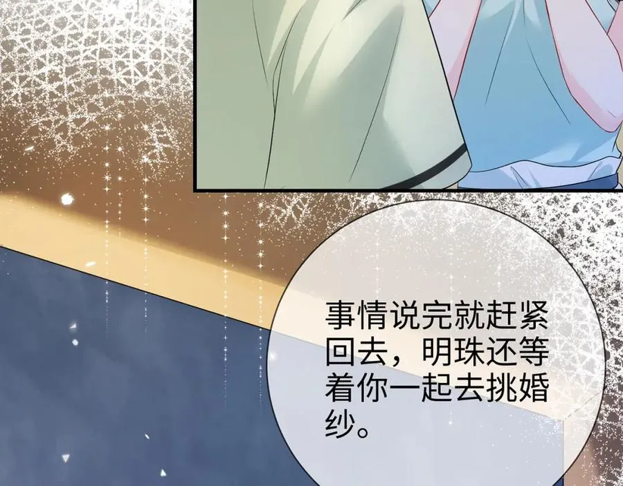 第4话 暧昧的高尔夫教学73