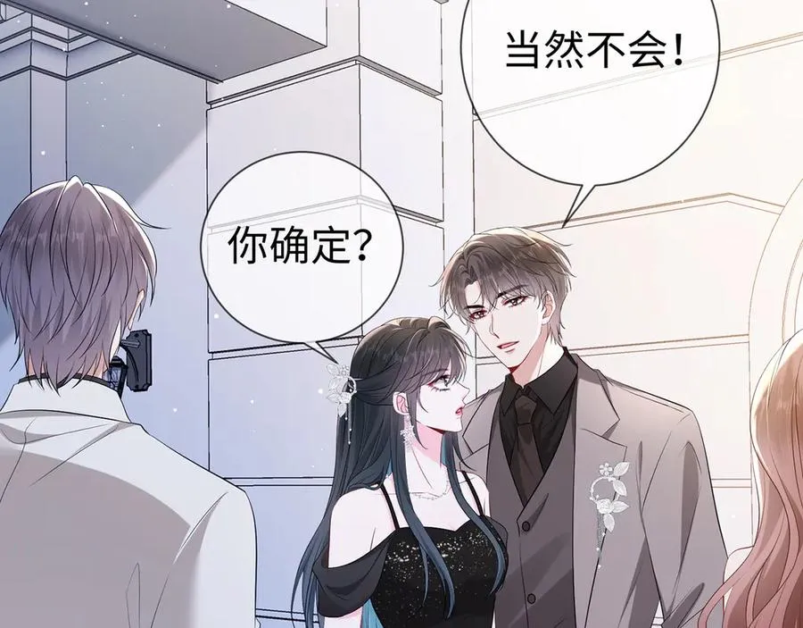 第26话 他有白月光？47