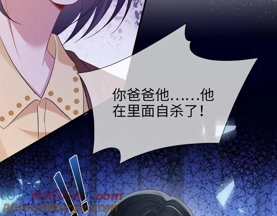 第16话 星空下的吻93