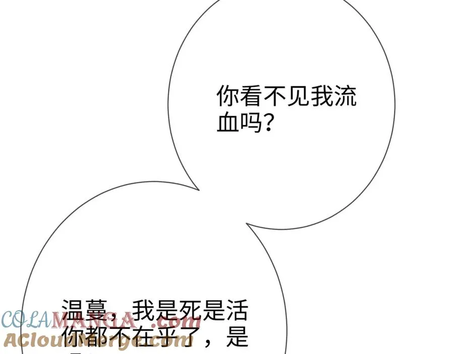 第17话 我到底该怎么办60