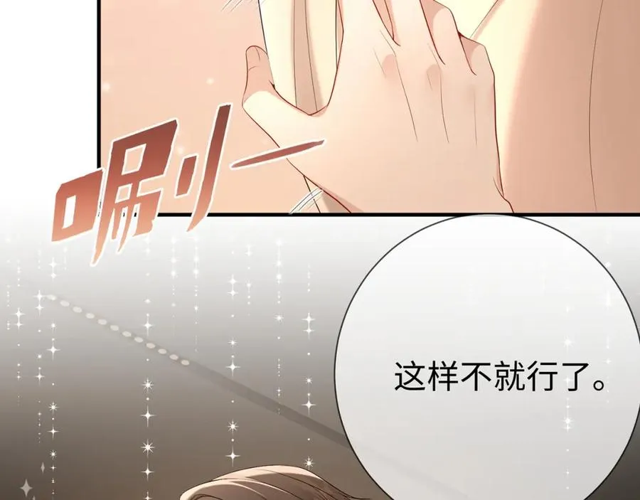 第19话 霍绍霆‘秀’恩爱61
