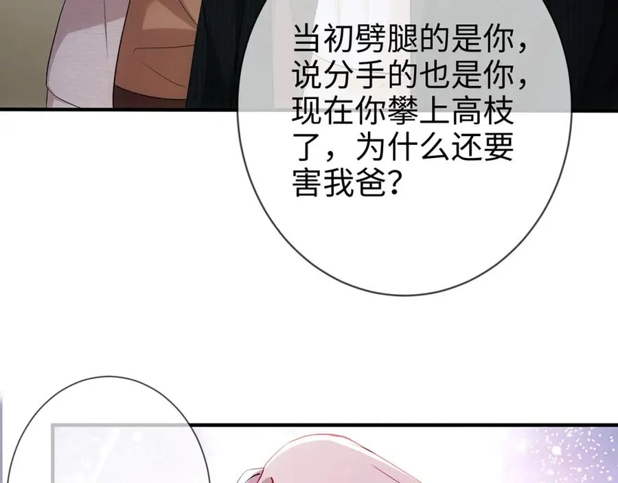 第2话 我们以后别联系了56
