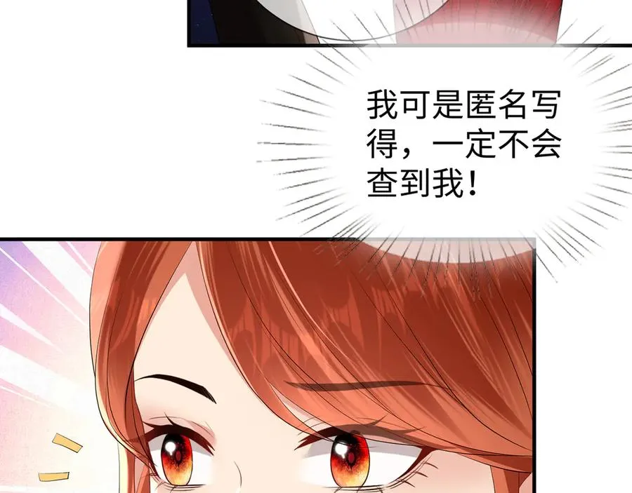 第21话 同学会打脸恶毒女配61