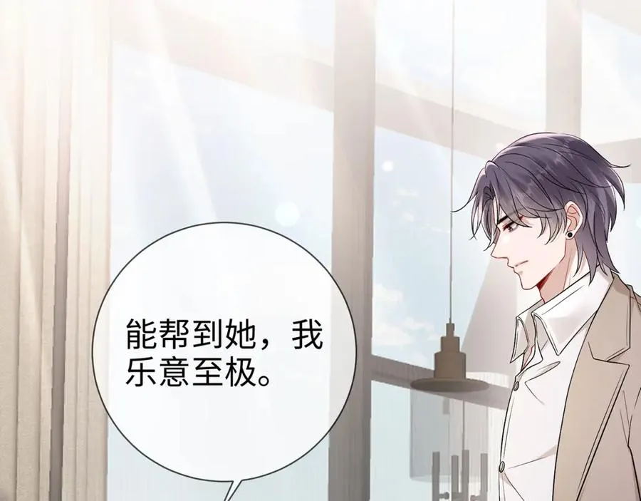 第8话 新欢旧爱修罗场34