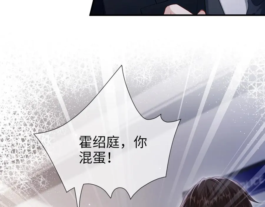 第9话 卑鄙的顾长卿19