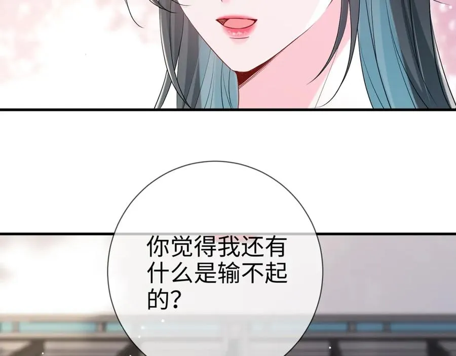 第15话 温蔓，别走61