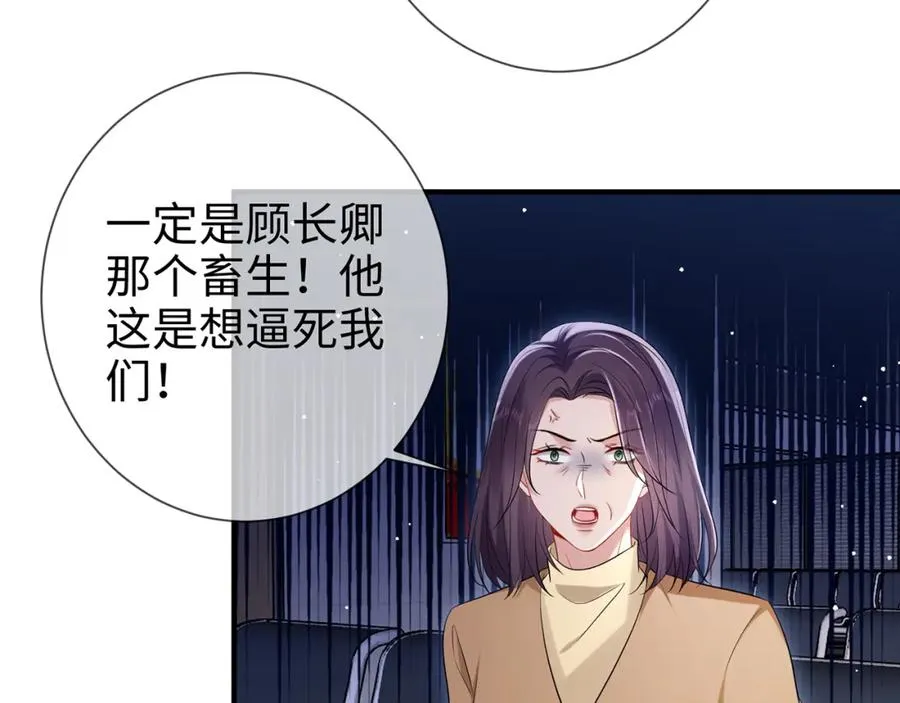 第17话 我到底该怎么办23